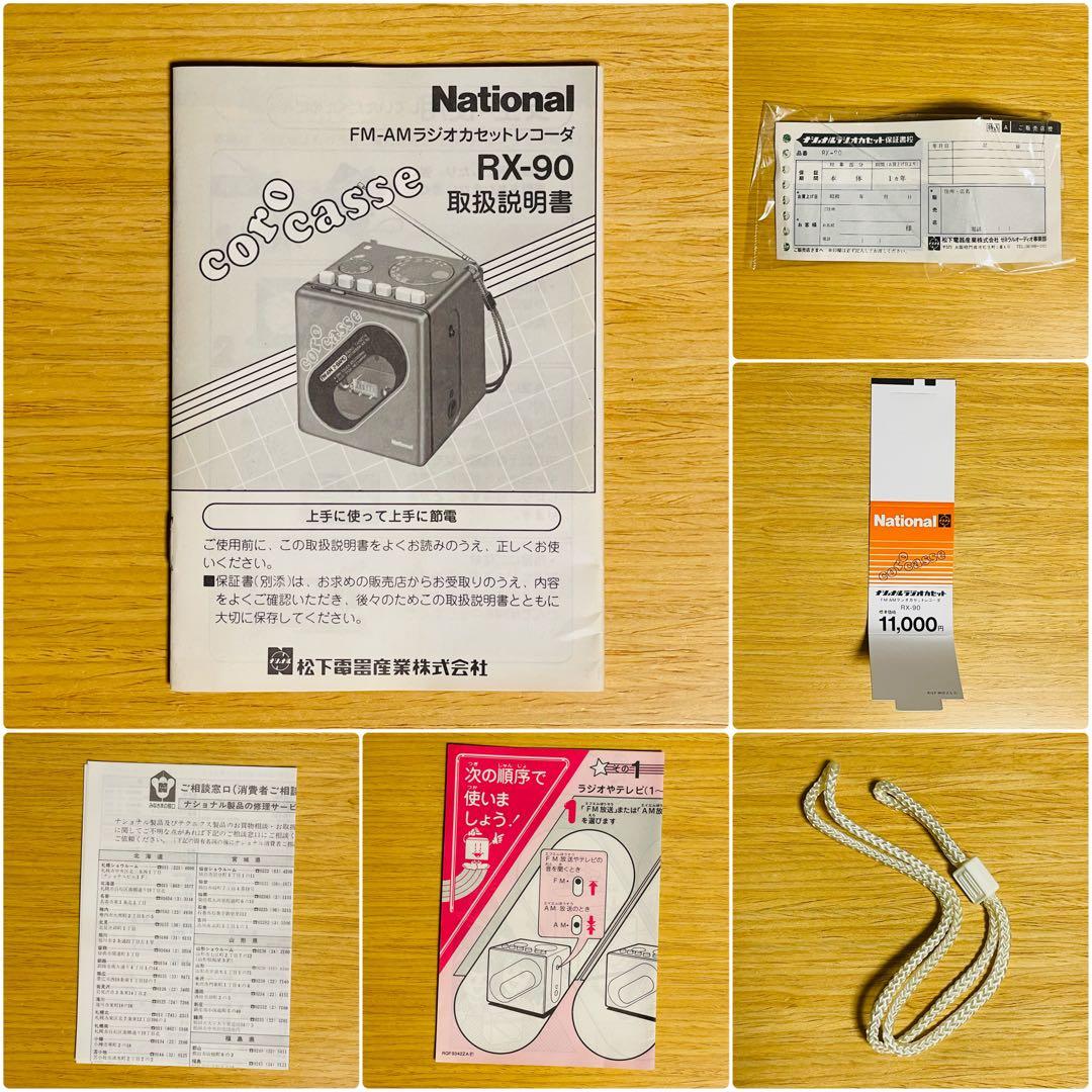 【新品・昭和レトロ】National キューブ型ラジカセ コロカセ RX-90