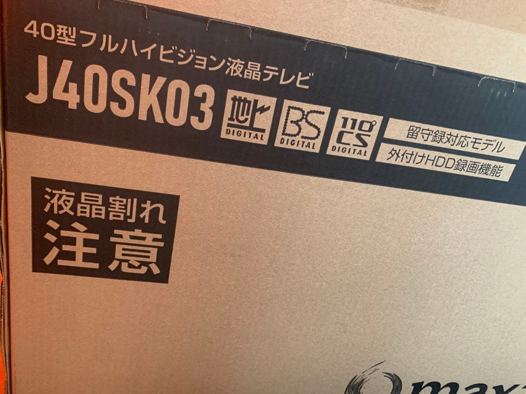 マクスゼン40型フルハイビジョン液晶テレビ