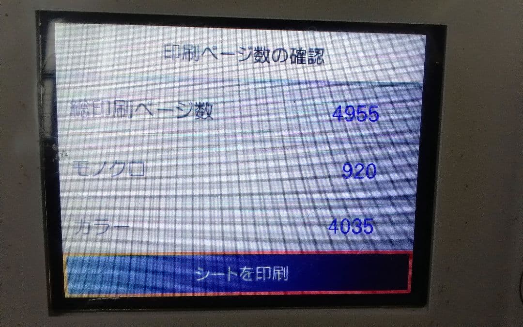 【極美品】エプソン EW-M630TW エコタンク搭載 印刷良好 元箱付き