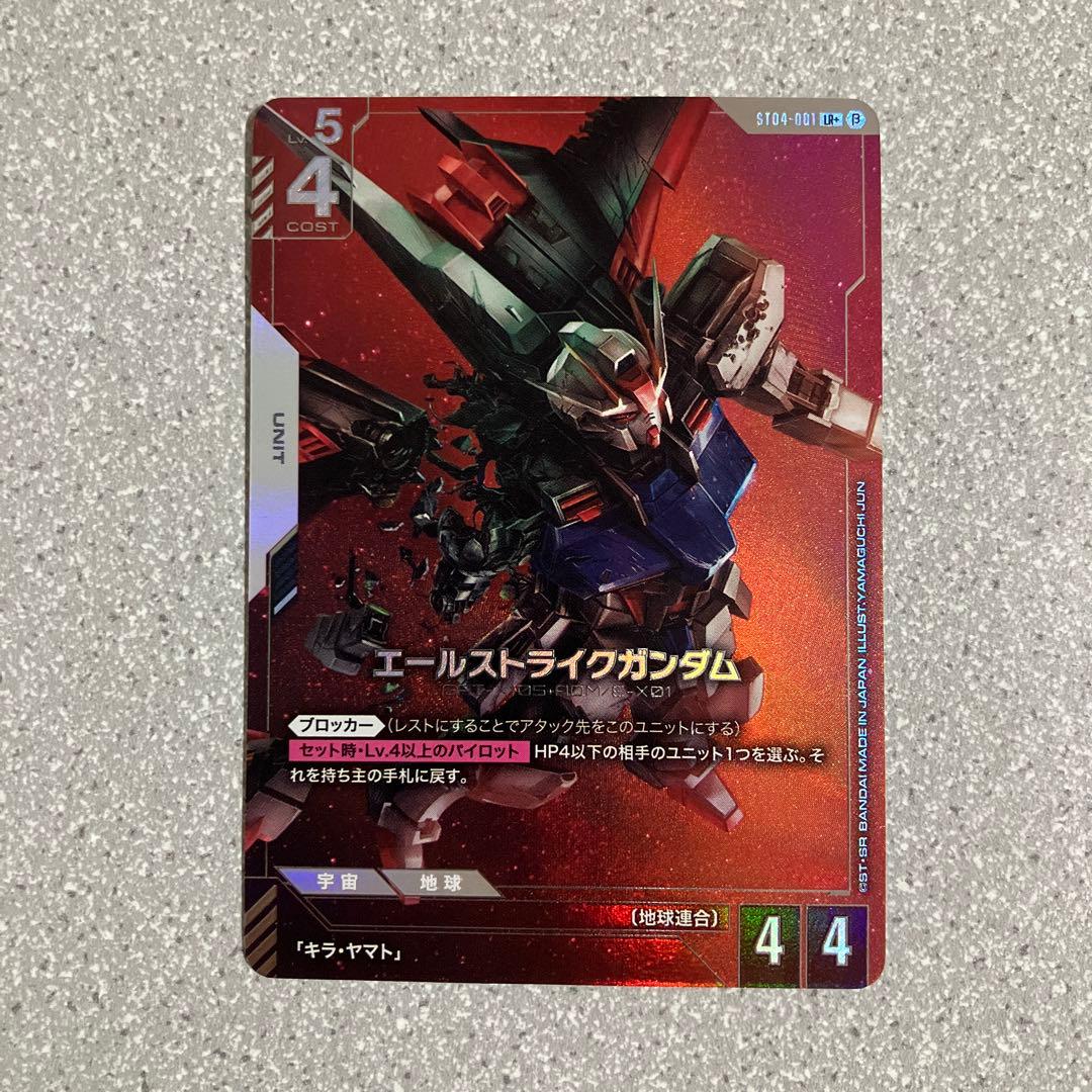 ☆ガンダムカードゲーム☆エールストライクガンダム☆パラレル☆未使用☆β版☆ エールストライクガンダム / 【パラレル】 Ver.β|ガンダムカードゲーム