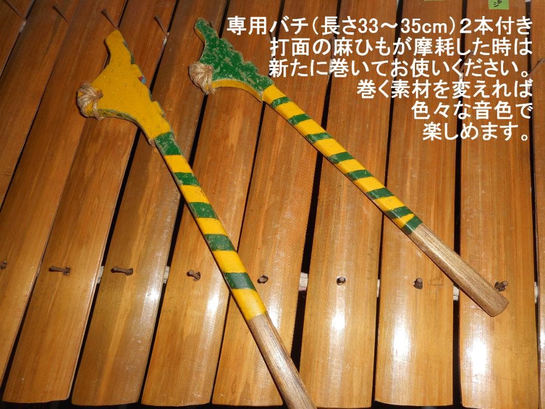 希少美品・フィリピン民族楽器・手工品】パッタラー（竹琴）18音・専用