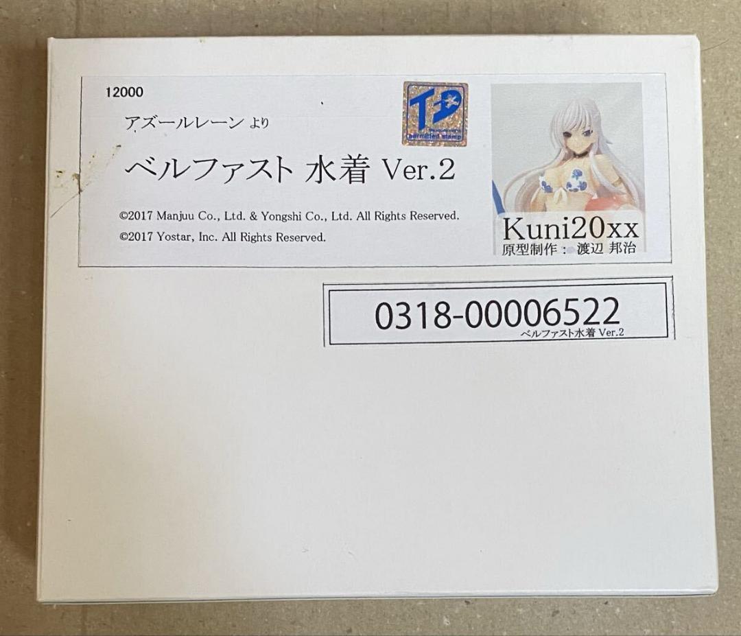 難有 手付き ベルファスト 水着 Ver.2 アズールレーン ガレージキット