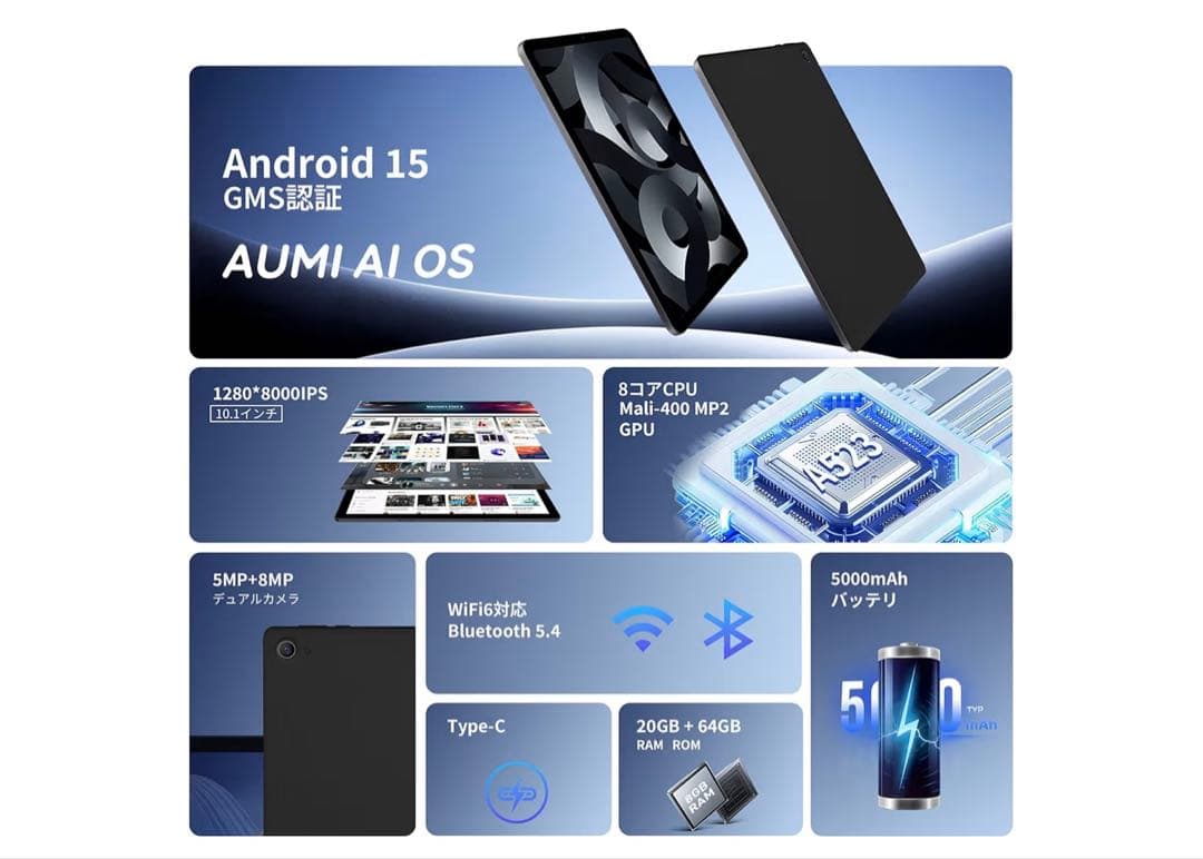 10インチ タブレット android 15 wi-fiモデル20GB+64GB