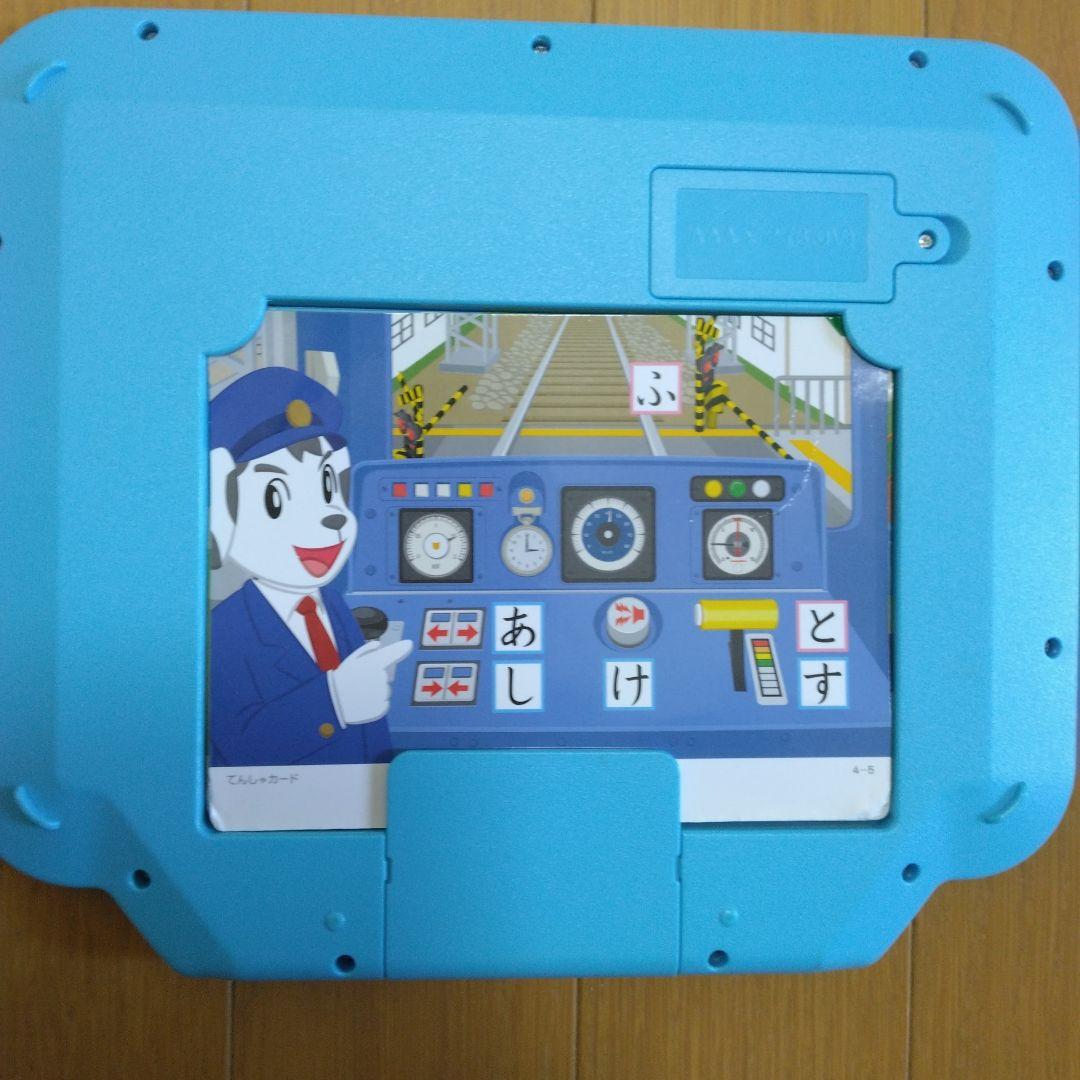 こどもちゃれんじ【ほっぷ】 ひらがなかずパソコン カード6枚、人形4体