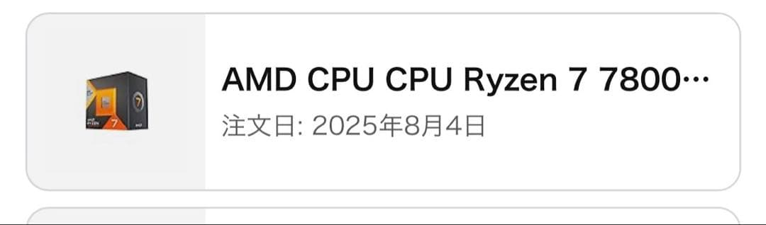 AMD Ryzen 7 7800X3D りっくん