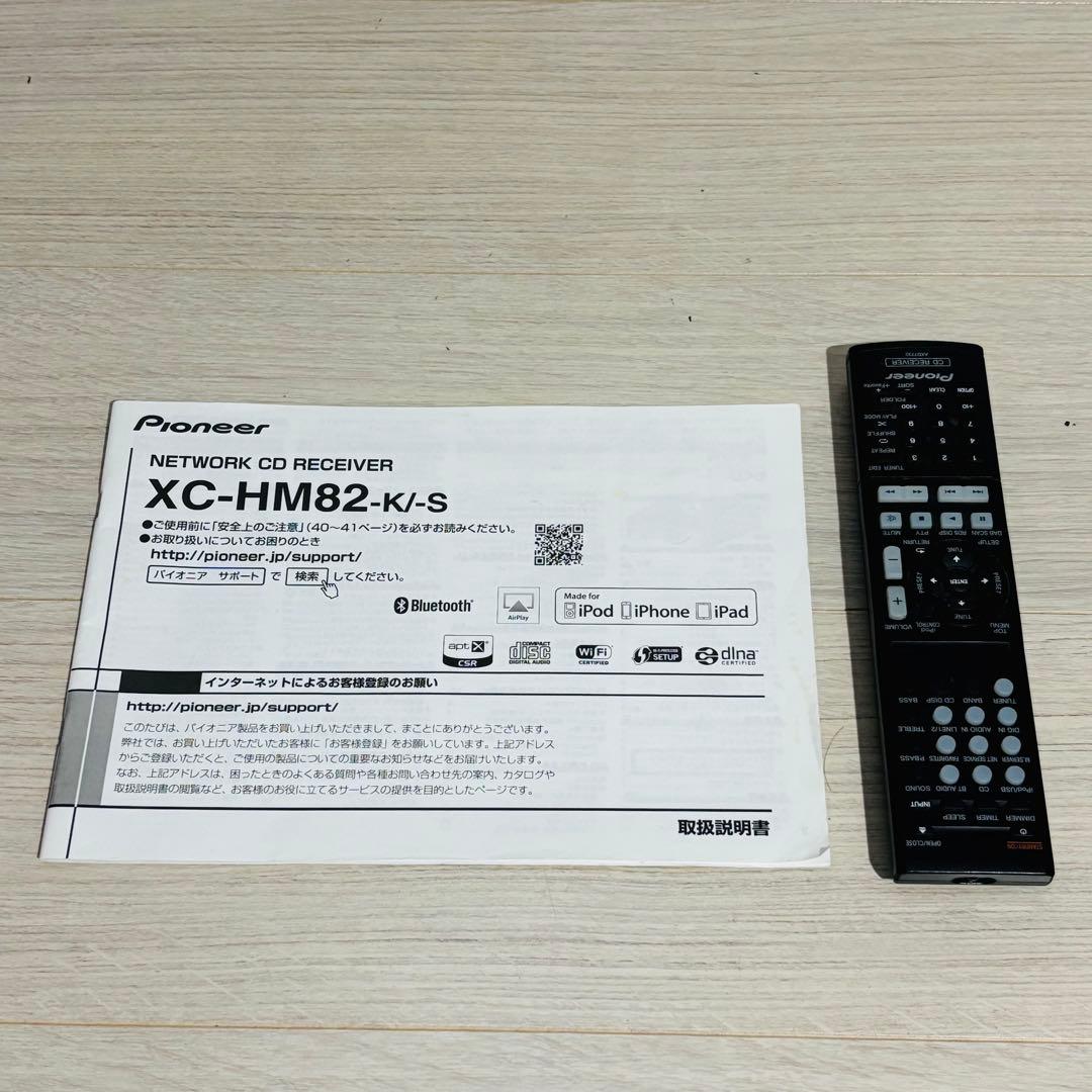 【美品ジャンク】Pioneer ネットワークCDレシーバー　XC-HM82-S