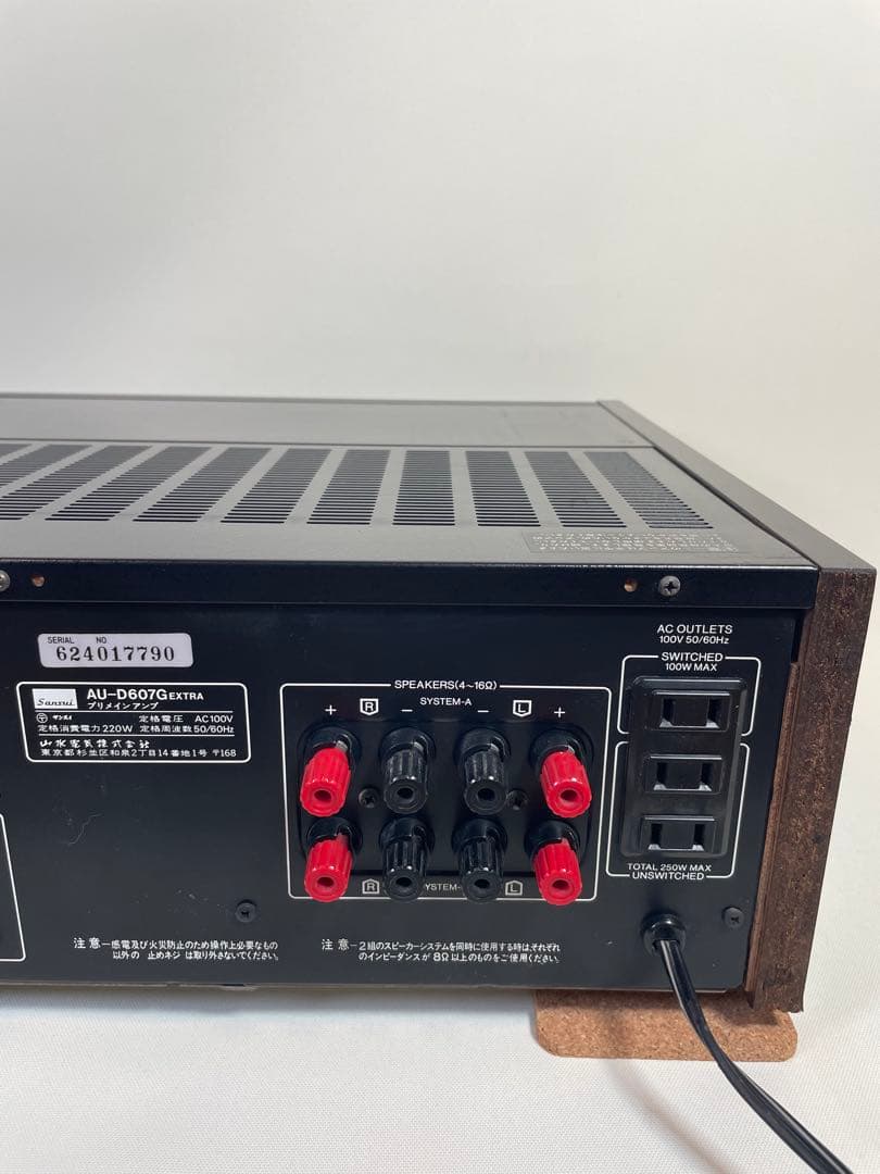 サンスイ プリメインアンプ AU-D607G EXTRA