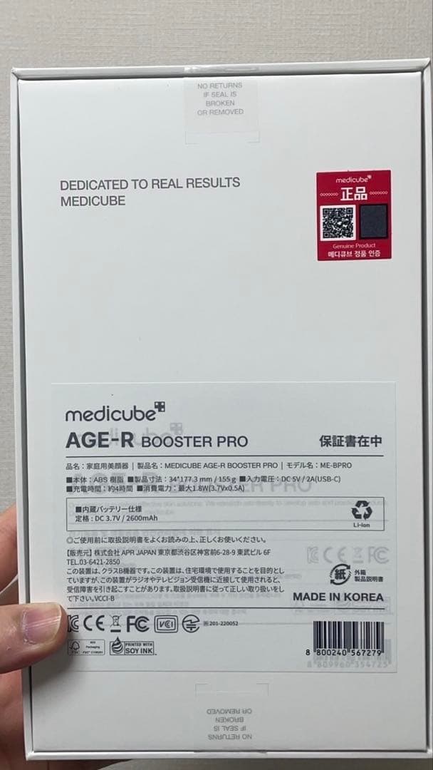 medicube AGE-Rブースタープロ ブラック