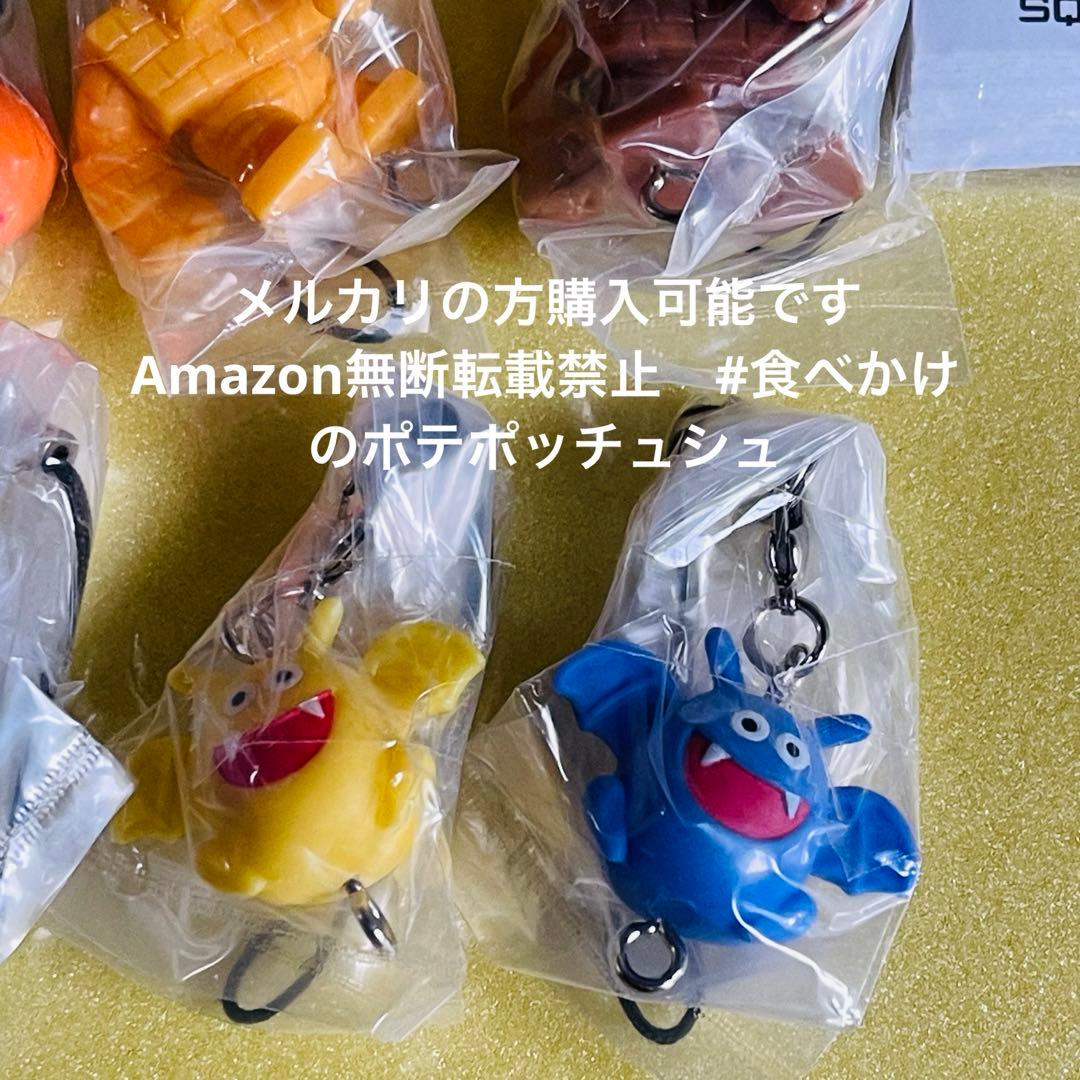 全11種】ドラゴンクエストつなげてモンスターマスコット - メルカリ