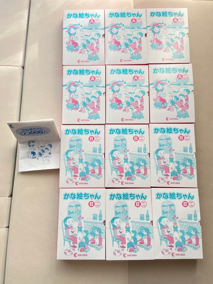 かな絵ちゃん Aセット Bセット 1200枚