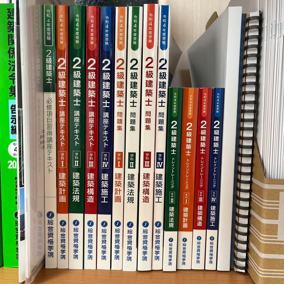 令和4年度　2級建築士　講座テキスト・問題集・トレイントレーニング 2級建築士 過去問題集チャレンジ7 令和7年度版 - 建築資料研究社