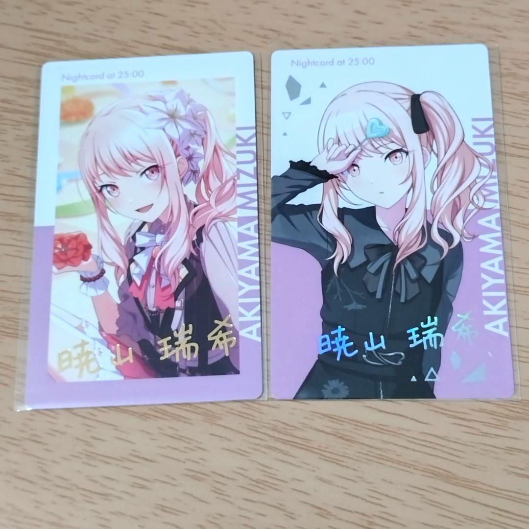 プロセカ エピカ birthday バースデー 暁山瑞希 箔押し BNW - メルカリ