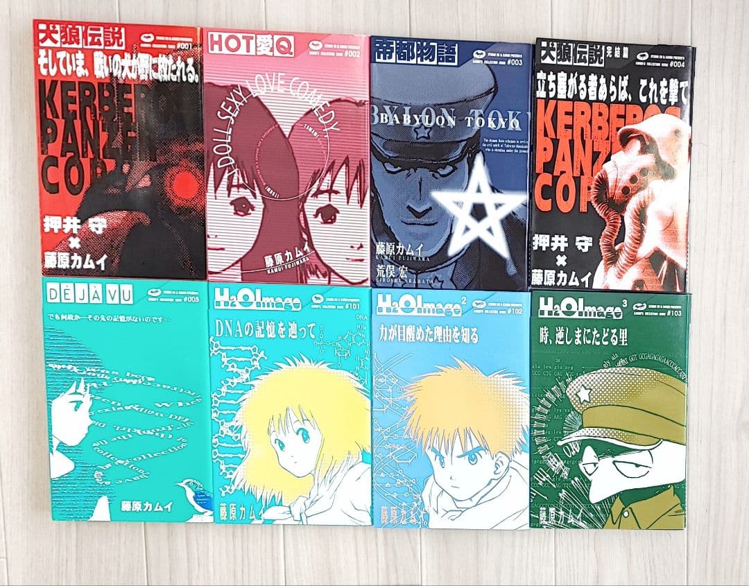 藤原カムイコレクション 全集 全巻初版 【凍結版】 - メルカリ