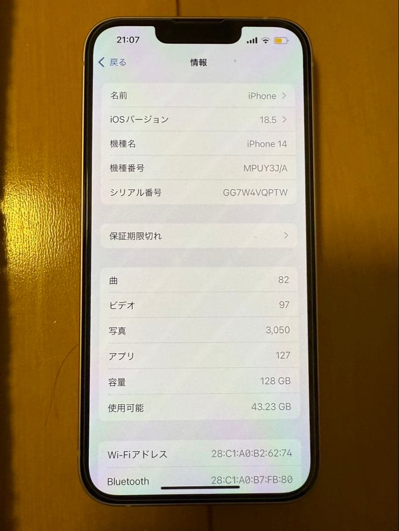 〈美品〉iPhone 14 128GB パープル