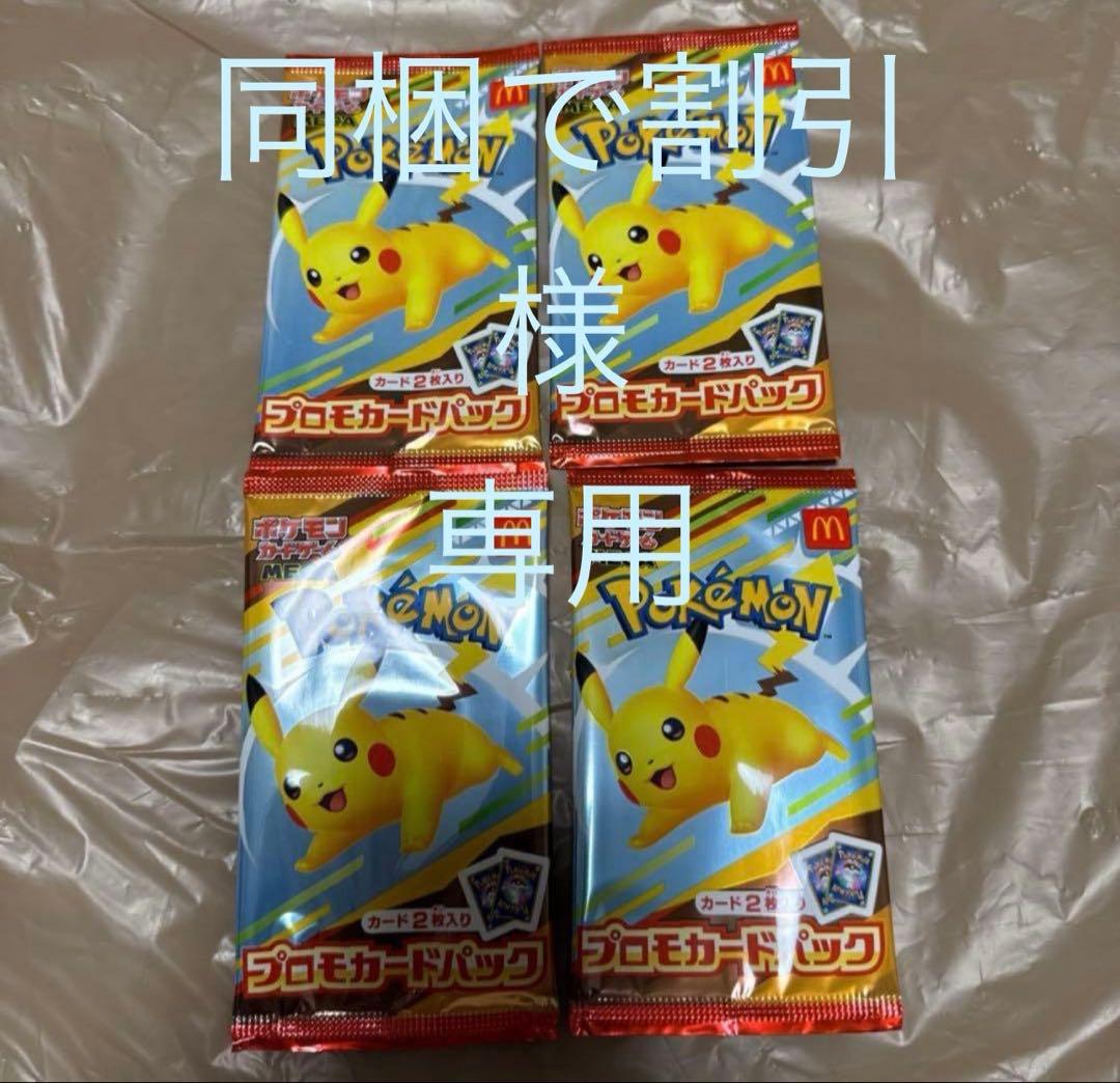 同梱で割引　ポケカbox スペシャルBOX ポケモンセンターカナザワオープン記念」発売