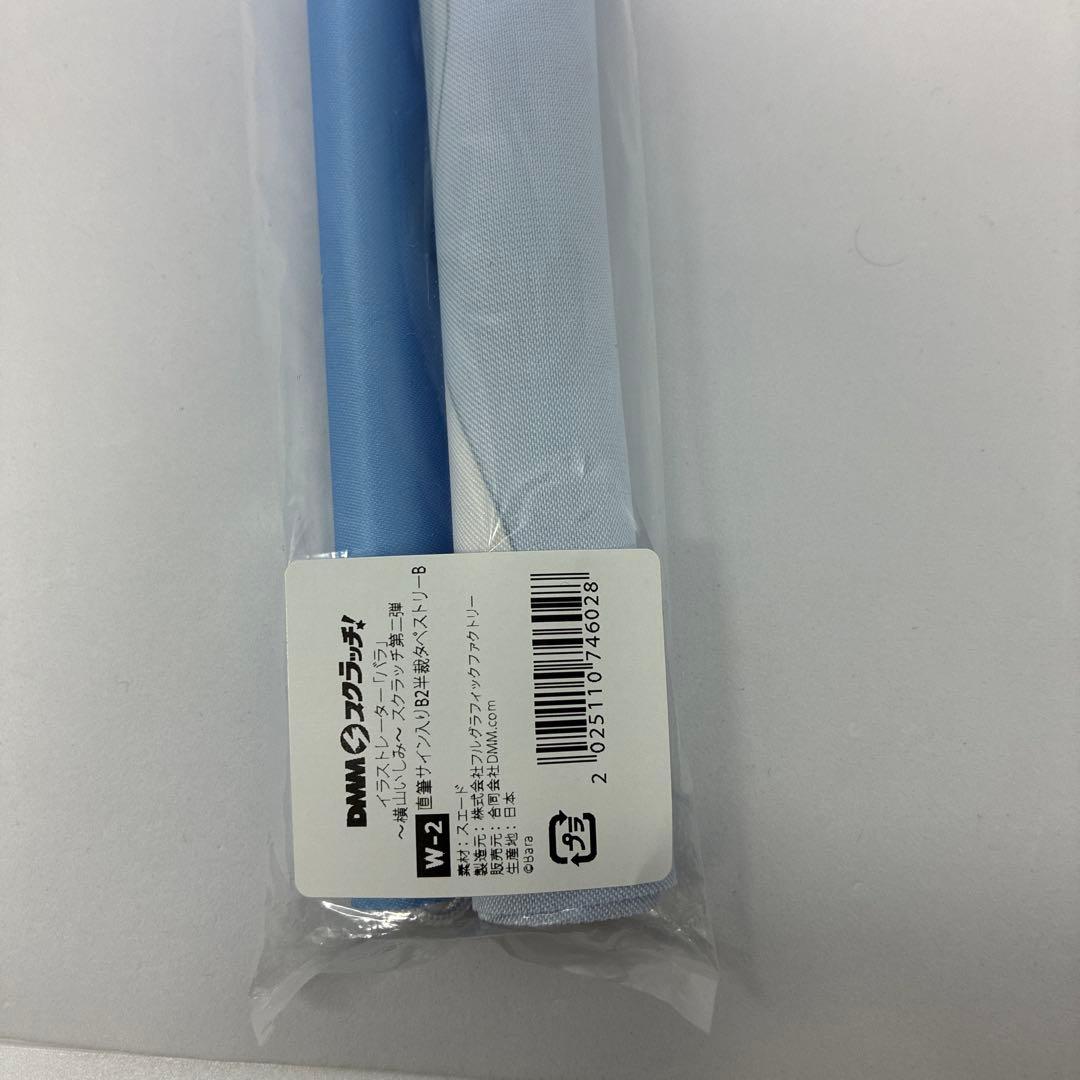 DMMスクラッチ イラストレーター「バラ」～横山いしみ～ 第2弾W賞