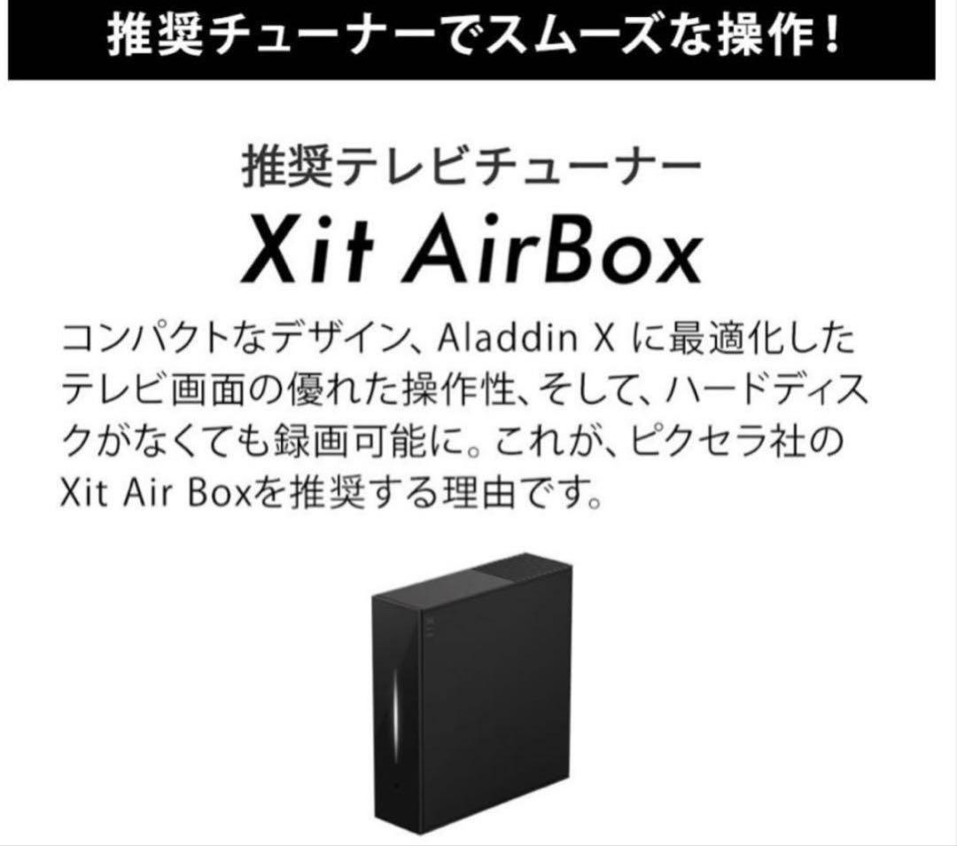 【美品】ピクセラ Xit AirBox XIT-AIR120CW