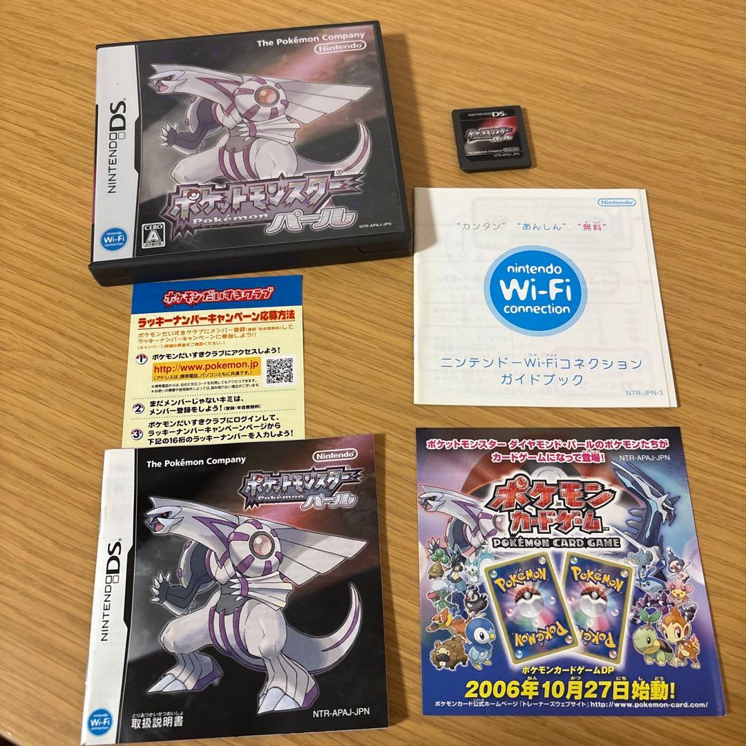 ポケットモンスター ダイヤモンド パール プラチナ 3本セット - メルカリ