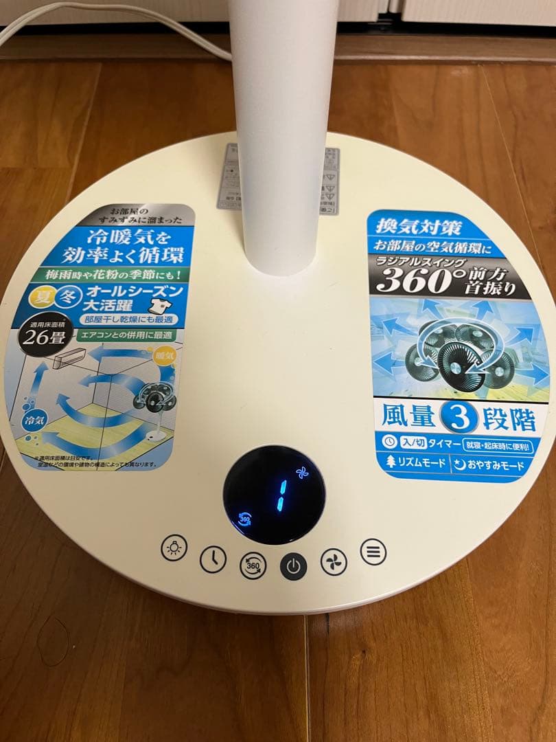 お得 高級サーキュレーター 扇風機 360度回転 オールシーズン リモコン付き