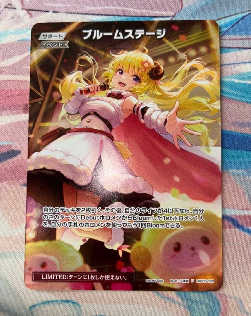 ホロカ ブルームステージ プロモ 1枚 - メルカリ