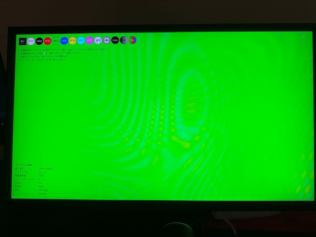 ディスプレイ・モニター本体 ZOWIE XL2566K