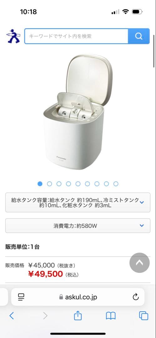 パナソニック フェイススチーマー ナノケア 化粧水ミストタイプ EH-SA0B-