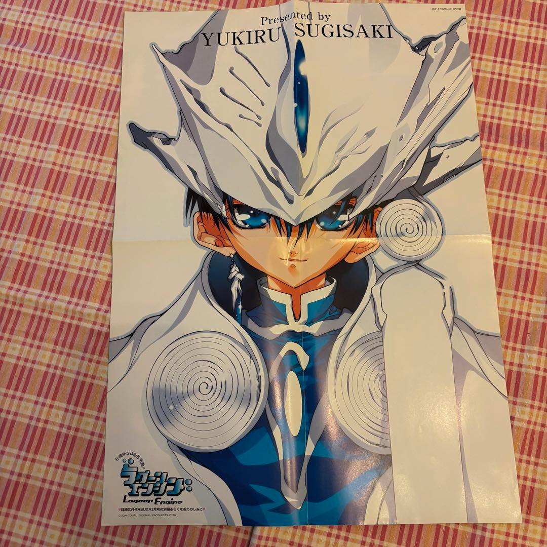 ASUKA 付録 杉崎ゆきる セット D・N・ANGEL ラグーンエンジン - メルカリ