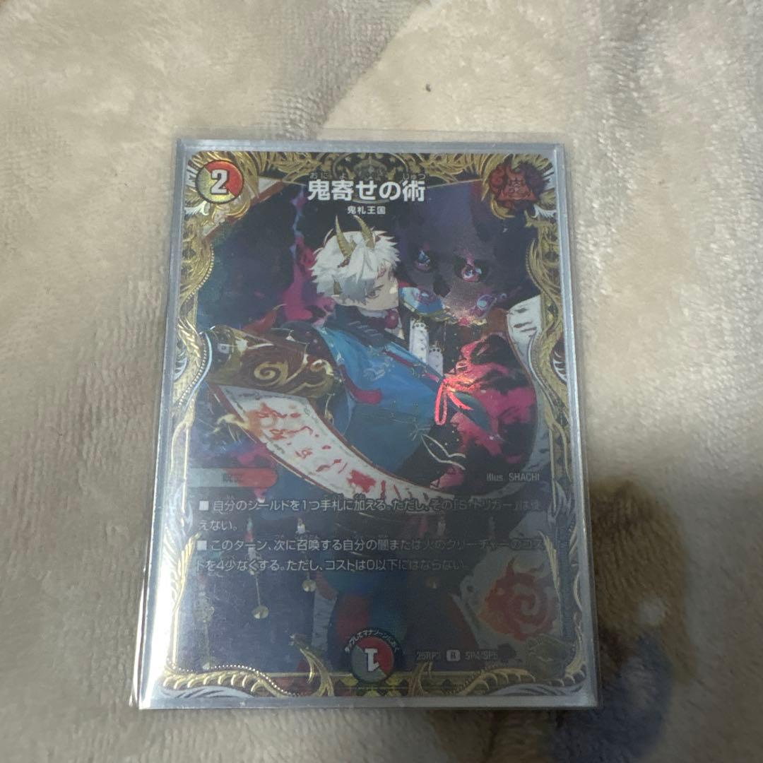 鬼寄せの術 金トレジャー - メルカリ