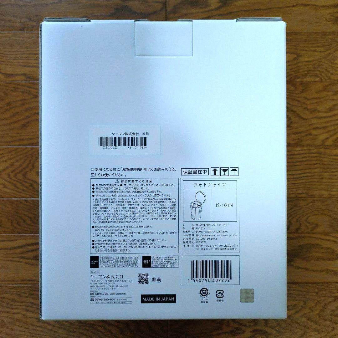 YAMAN フォトシャイン　IS-101N