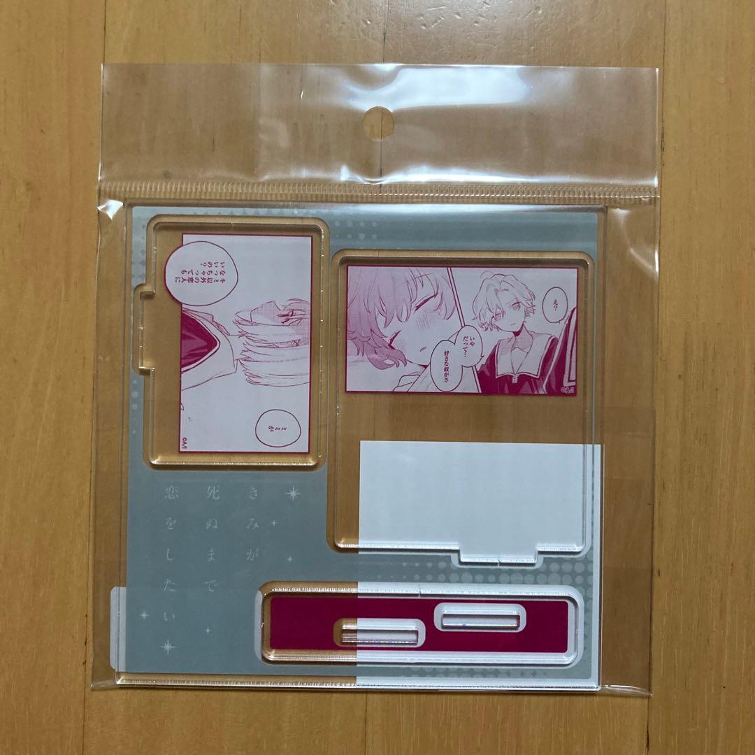 全種 有償 特典 アクリルスタンド きみが死ぬまで恋をしたい TSUTAYA