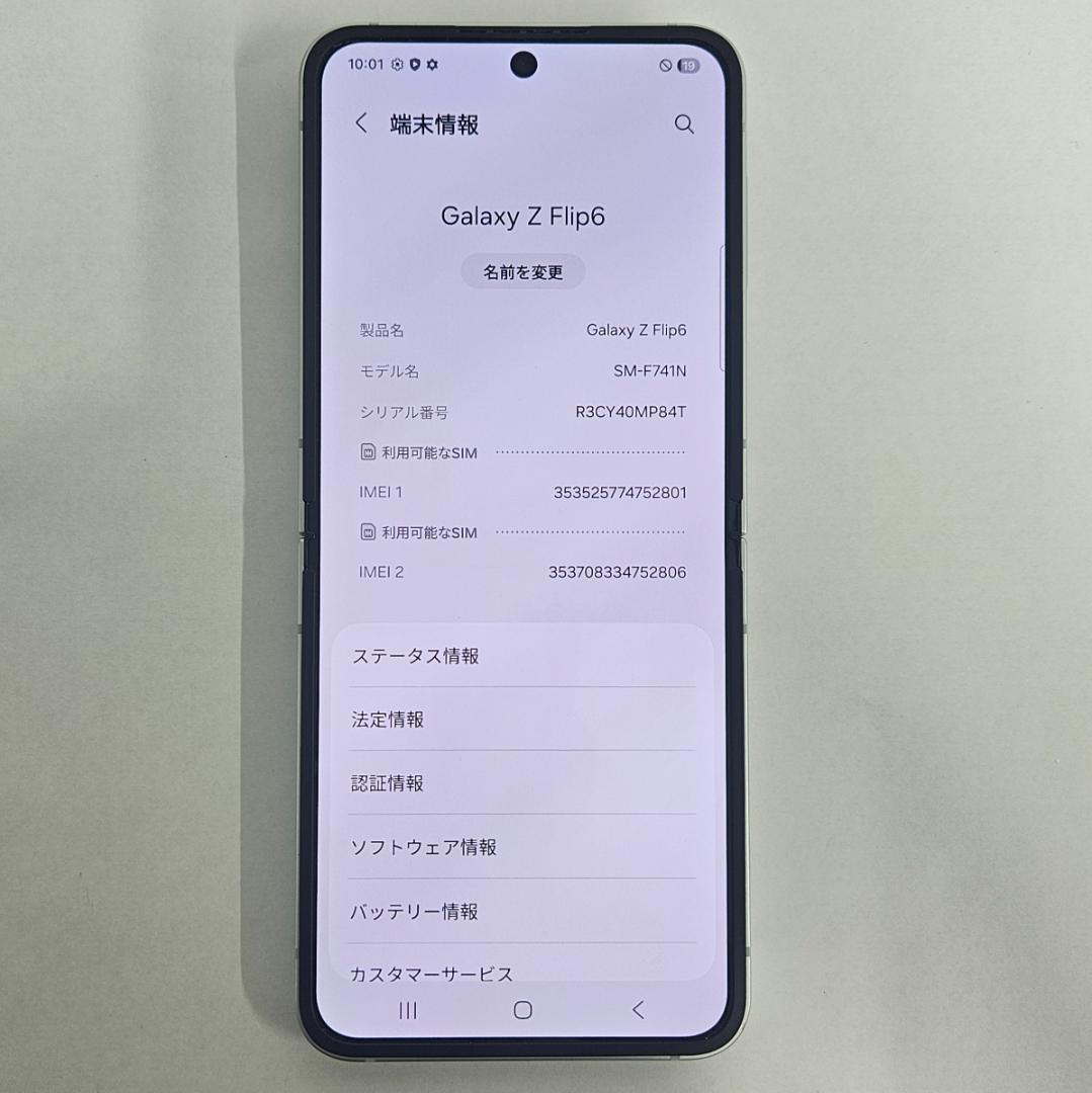 Galaxy Z FLIP6 256GB ミント SIMフリー