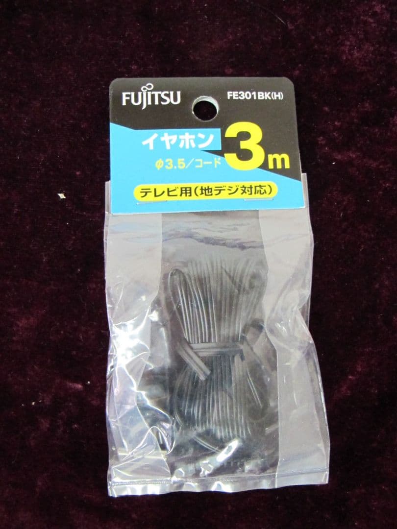 モ10　FUJITSU　イヤホン　FE301BK　80点　大量　まとめ