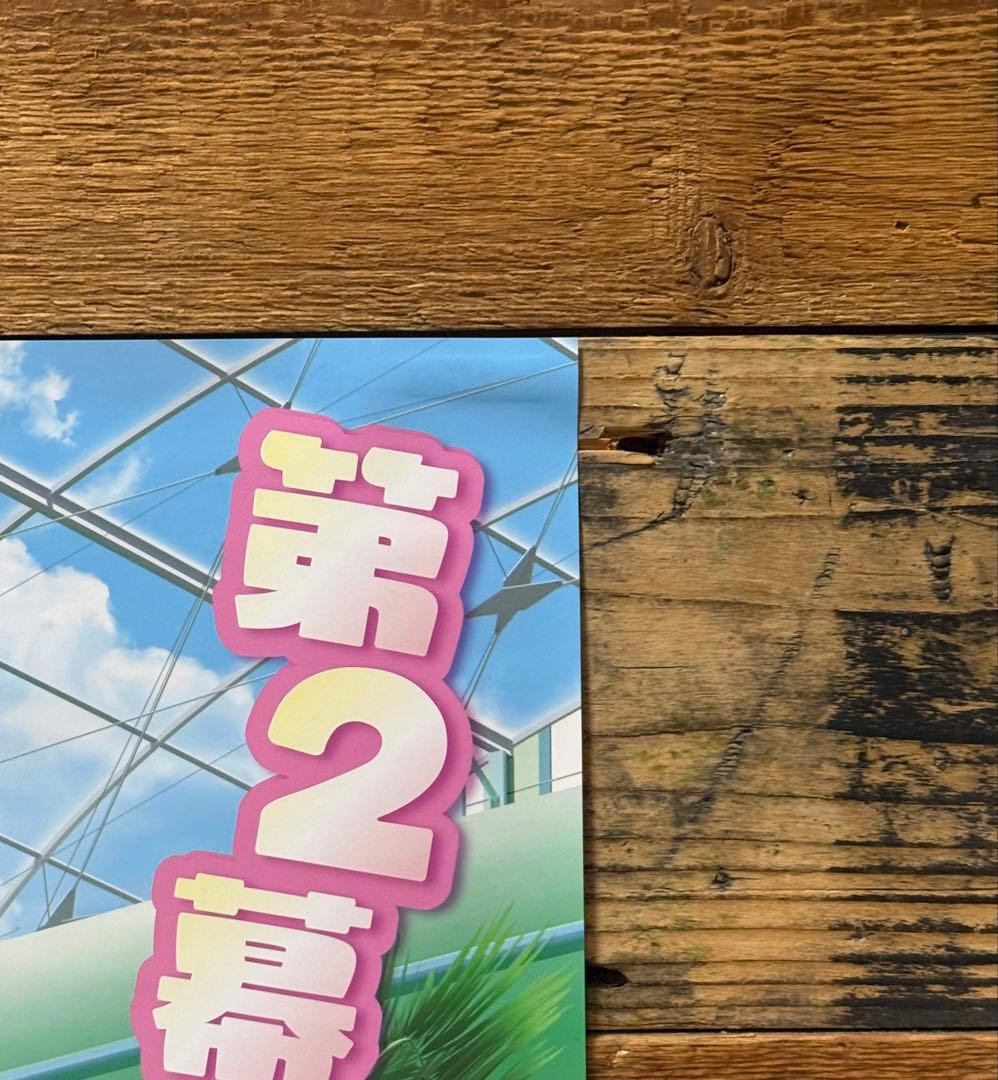 非売品】 ガールズ＆パンツァー もっとらぶらぶ作戦です！ 第2幕 B2