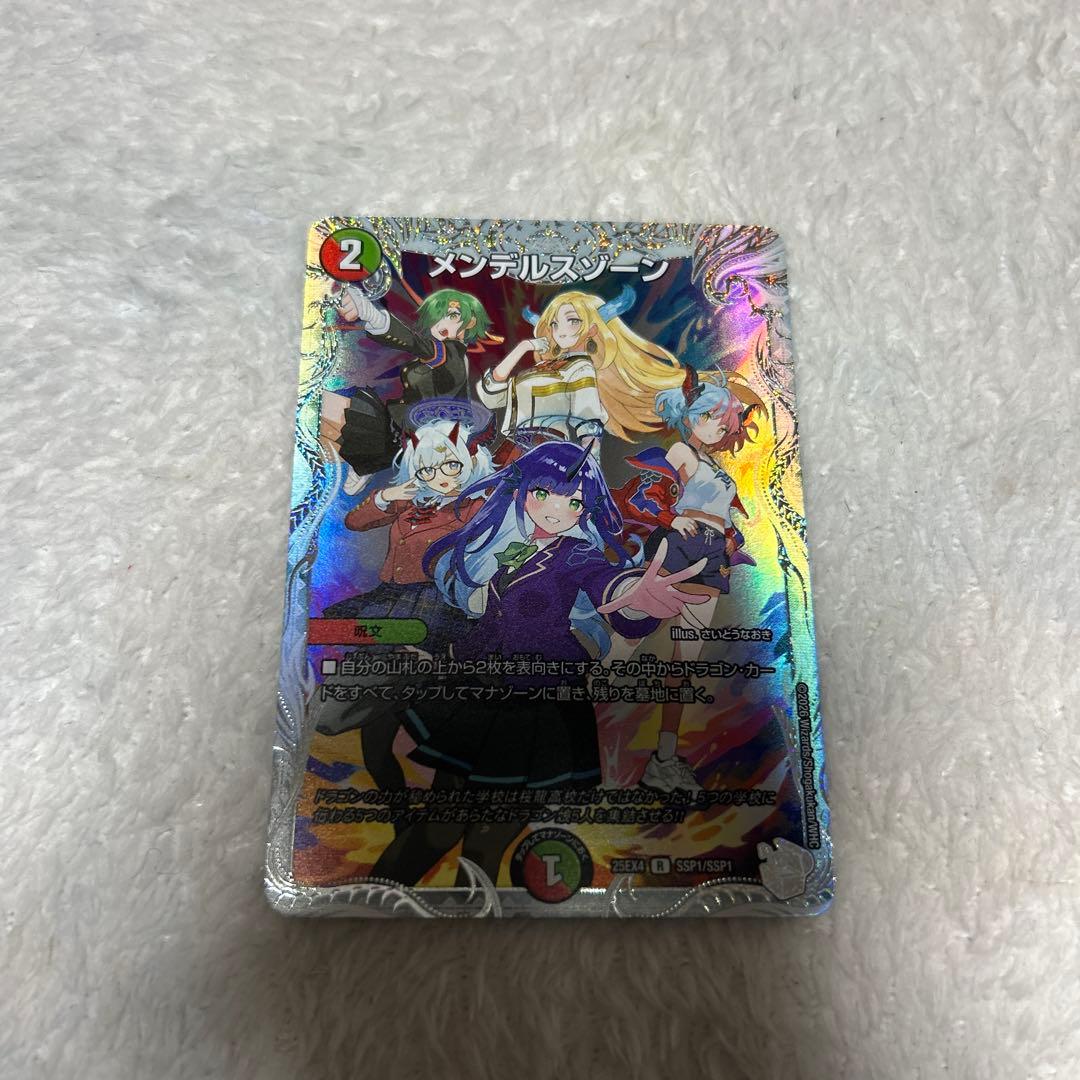 デュエマ メンデルスゾーン ssp ダイヤモンドトレジャー - メルカリ