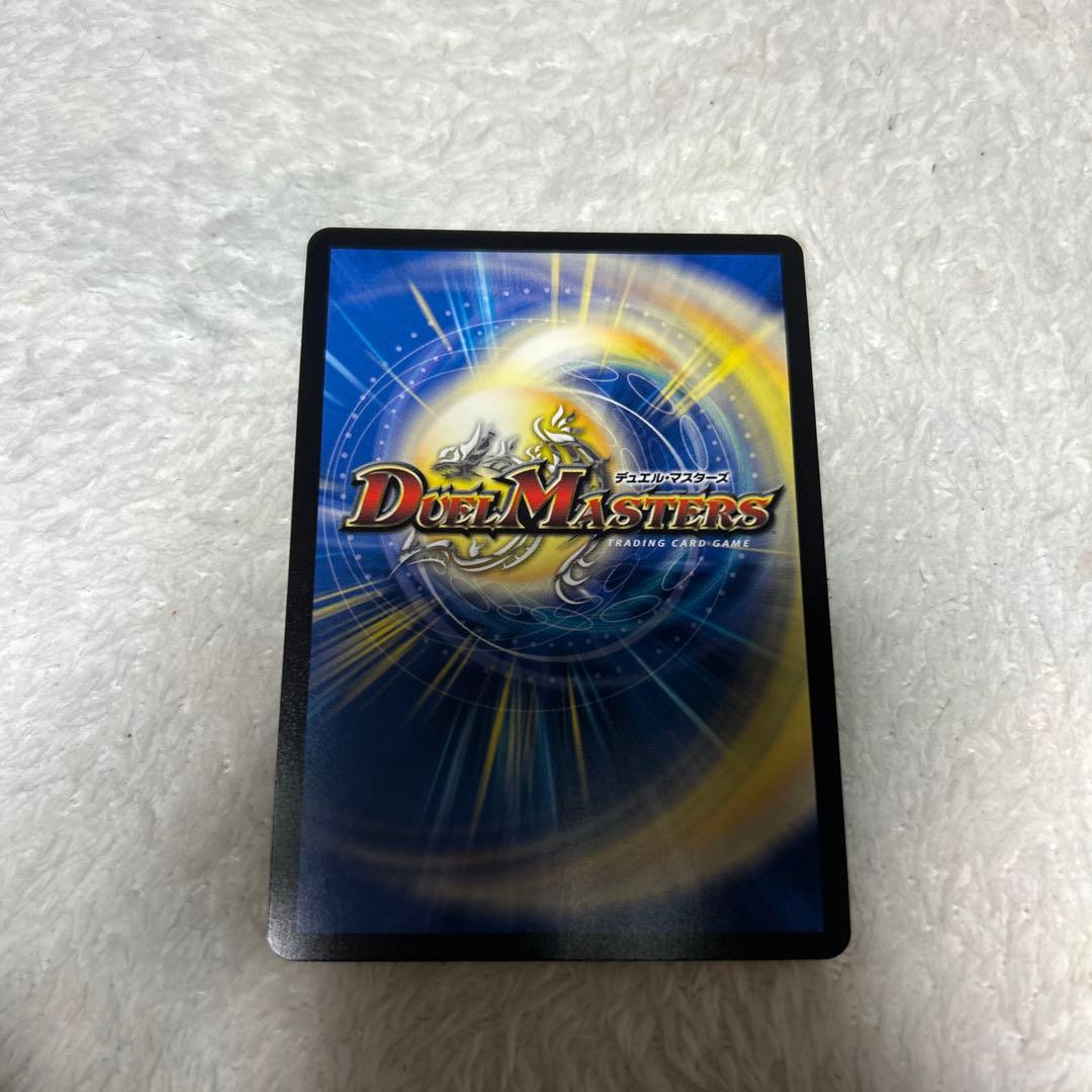 デュエマ メンデルスゾーン ssp ダイヤモンドトレジャー - メルカリ