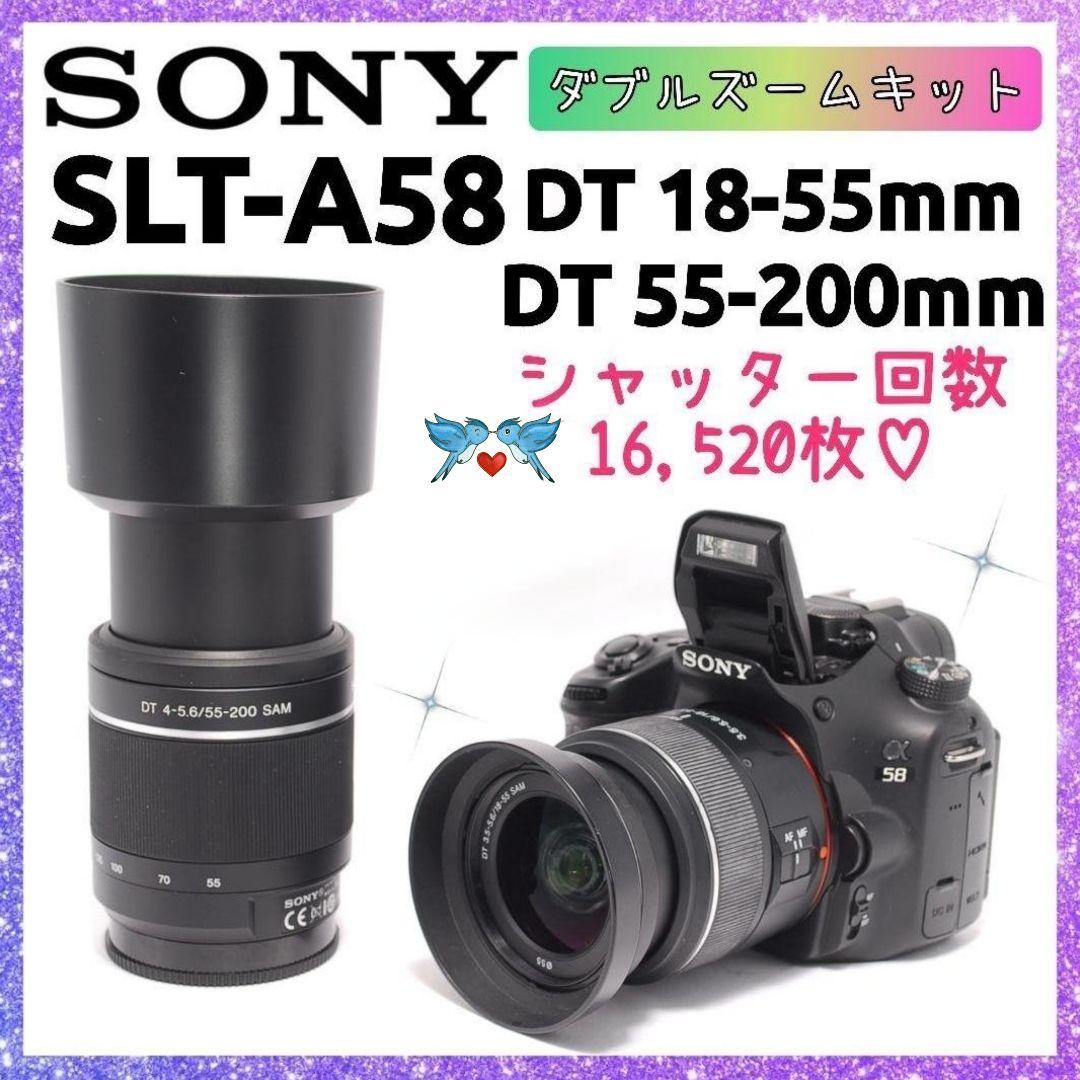 ❤即購入1000円OFF❤ SONY α58 望遠レンズ ダブルズームキット SONY α58 レンズ交換式デジタルカメラ SONY α58 SLT-A58Y ダブルズーム