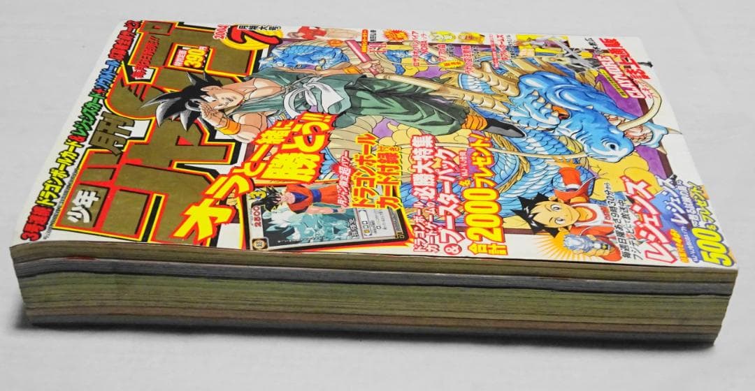 袋とじ未開封 美品】月刊少年ジャンプ 2004年 7月特大号 付録付き レア