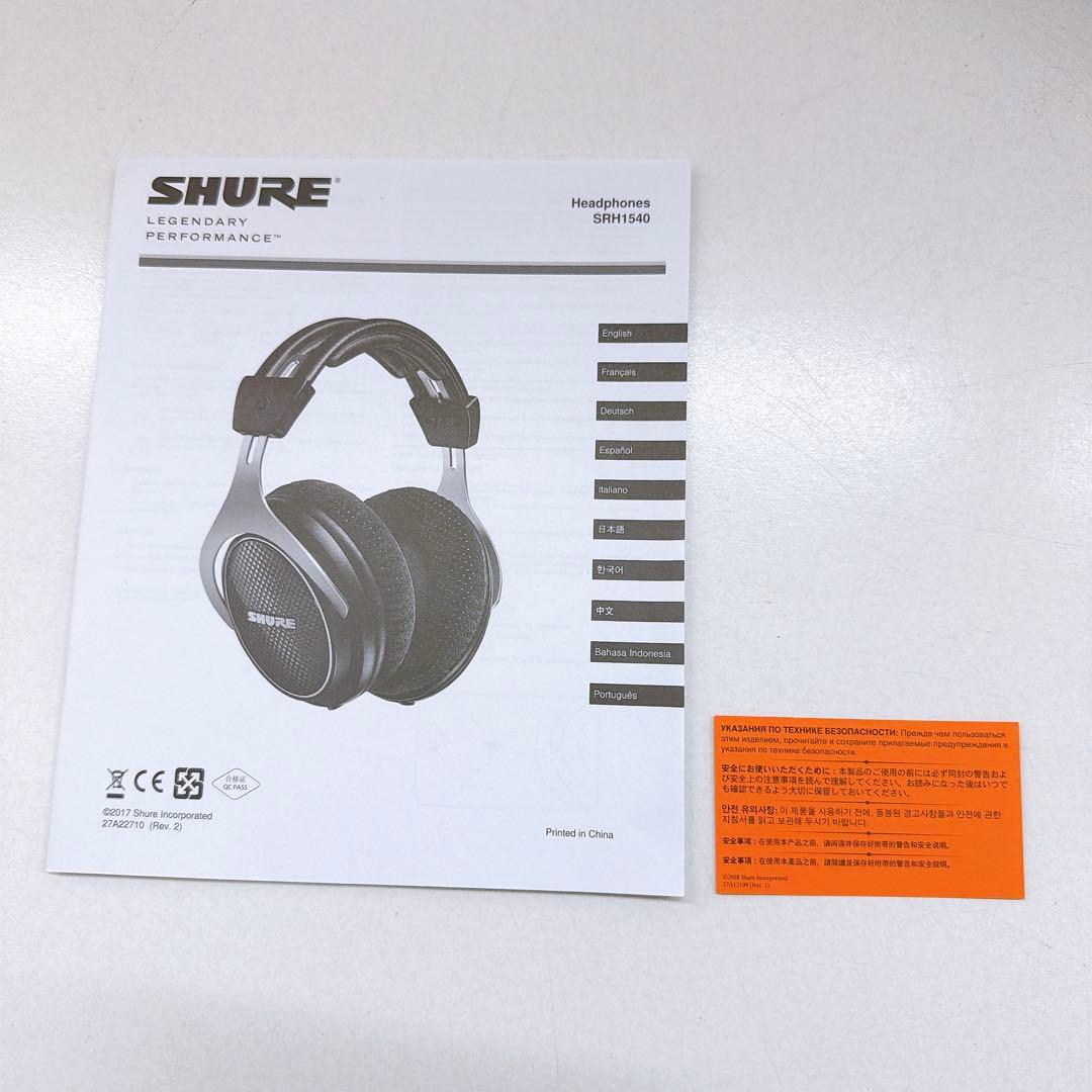 SHURE SRH1540 ヘッドホン　新パッケージ