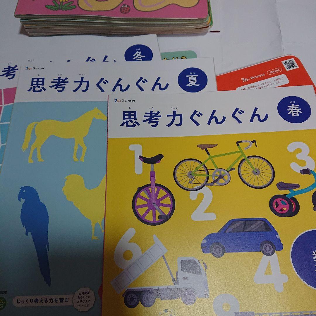 こどもちゃれんじすてっぷ ワークブックセット 2025～2026 一年分