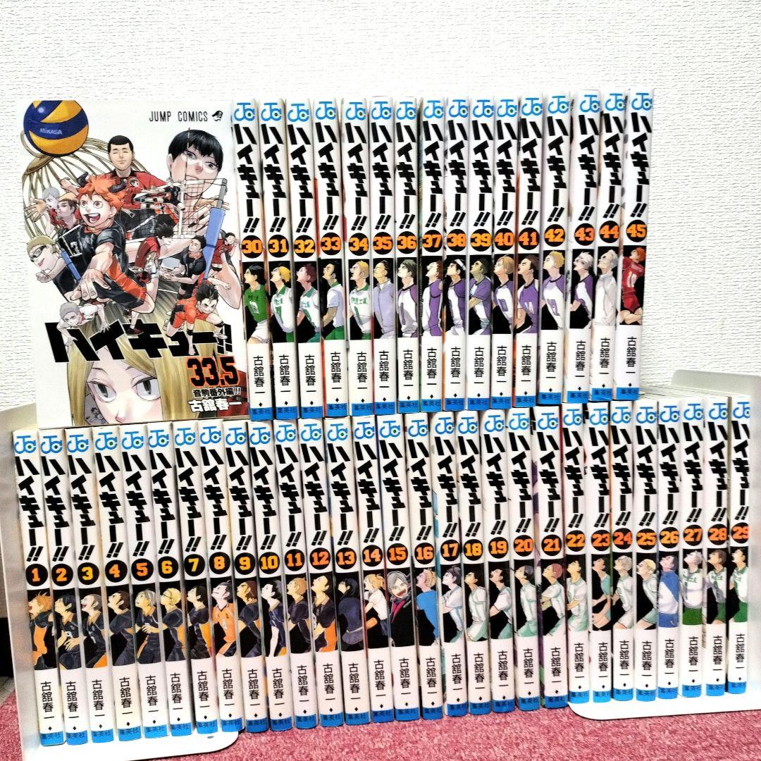 【美品】ハイキュー!! 全巻＋別巻セット★全45巻＋1冊★古舘春一 ハイキュー！！ コミック 全45巻セット | 古舘春一 |本 | 通販 | Amazon