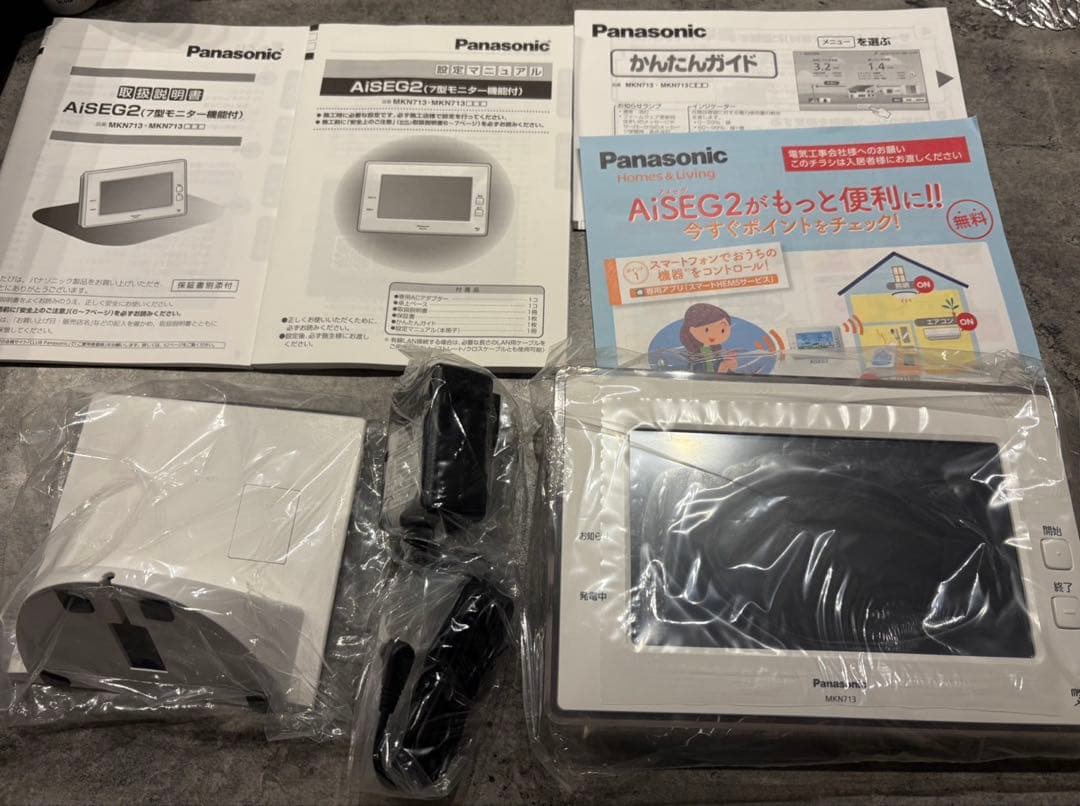 パナソニック (Panasonic)HEMS AiSEGアイセグ2 MKN713 MKN713 || エネルギーマネジメントシステム Panasonic スマートHEMS