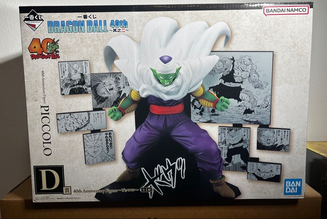 一番くじ ドラゴンボール 40th D賞 ピッコロ - メルカリ