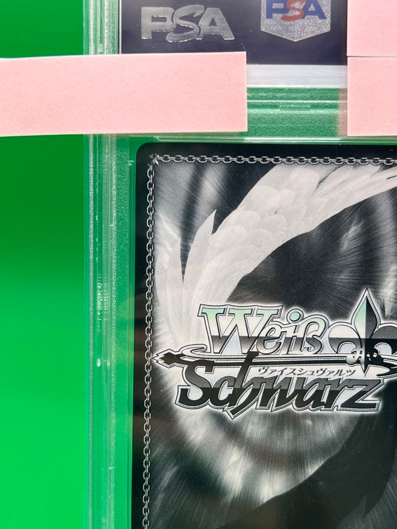 愛おしの光　レム　PSA10