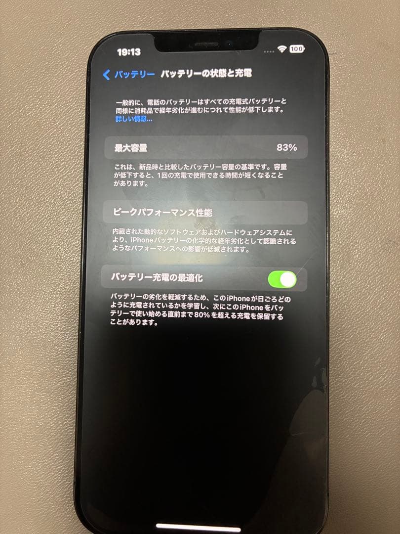 Apple iPhone 12 ProMax 本体