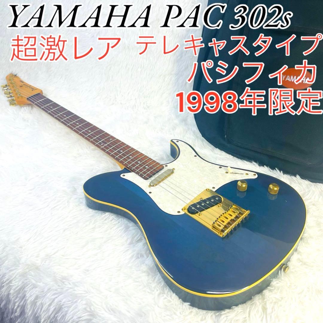 超激レア】YAMAHA PAC302S パシフィカ テレキャスターシェイプ - メルカリ