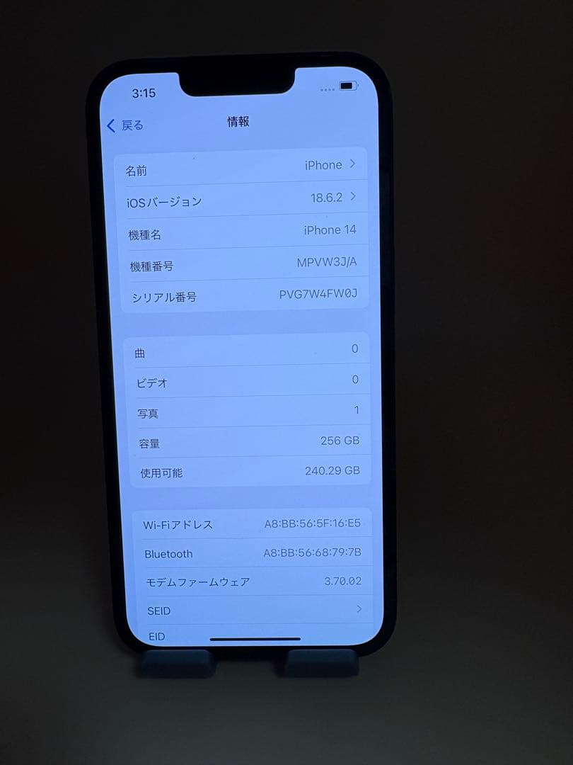 iPhone 14 本体 256GB ミッドナイトバッテリー純正93%