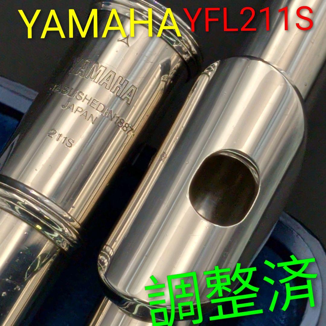 フルート 調整済 ヤマハYFL211S(Eメカ.銀メッキ仕様) - メルカリ