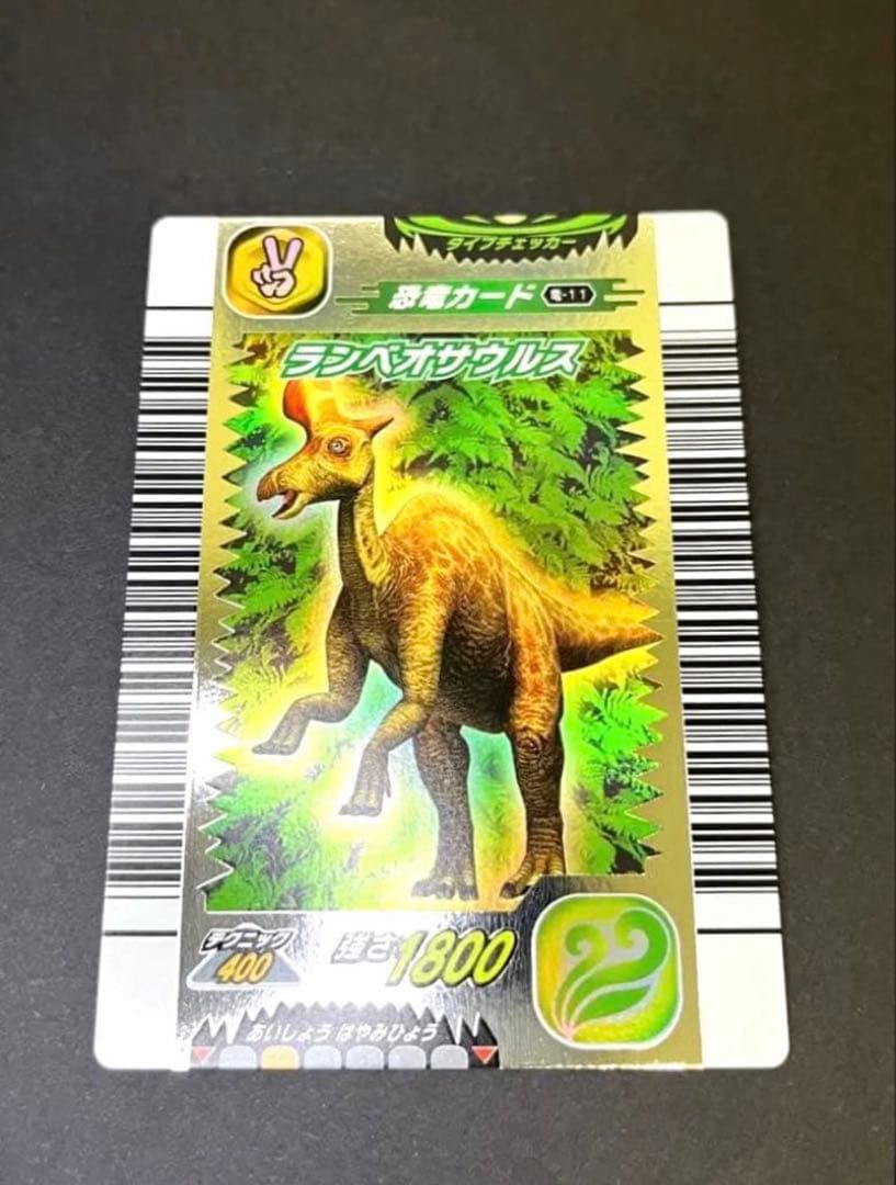 完品級】恐竜キング サイカニア2005第1紀 ARS鑑定9 コンプセット