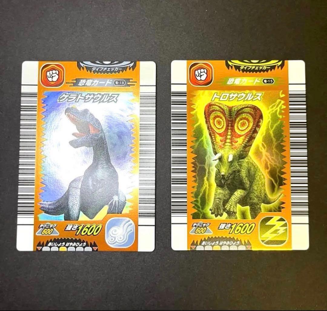 完品級】恐竜キング サイカニア2005第1紀 ARS鑑定9 コンプセット