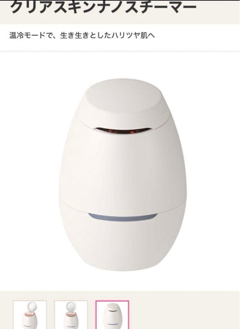 未使用　クリアスキンナノスチーマー IS-97W